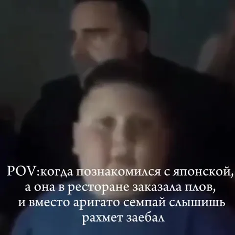 Когда японка сказала «рахмет заебал»