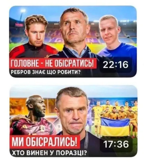 Головне — не обісратись