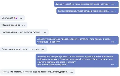 Настоящие мужчины ещё не перевелись