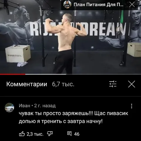 Зарядка перед тренировкой