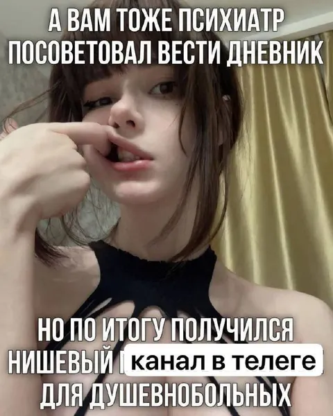 Дневник превратился в канал