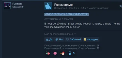 Обзор игры с неожиданным началом