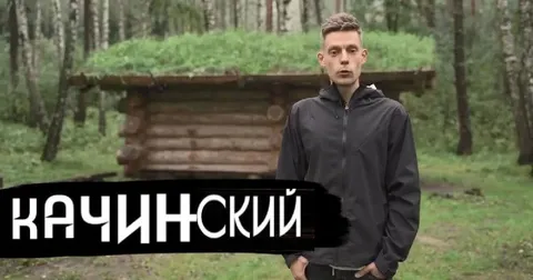 Качинский в лесу