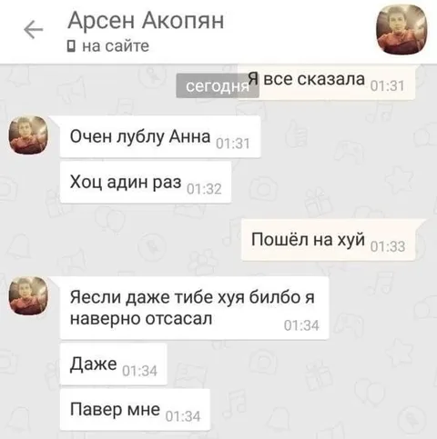 Очень люблю, пошёл на хуй