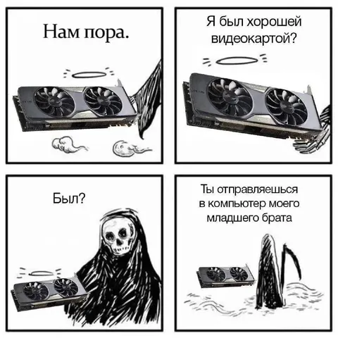 Видеокарта отправляется в компьютер