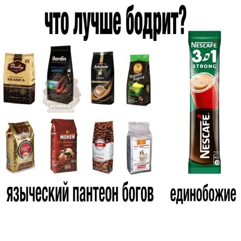 Что лучше бодрит?