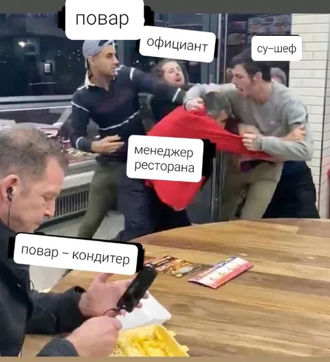 Повар-кондитер и драка на кухне