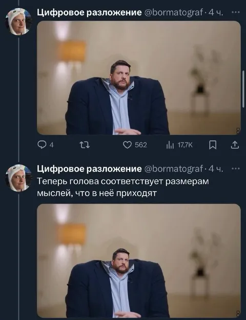 Голова соответствует размеру мыслей