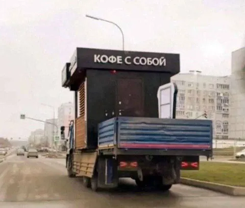 Кофе с собой на грузовике