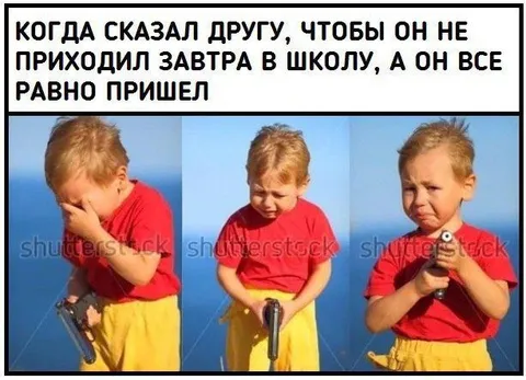 Когда друг всё равно пришёл