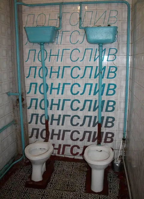 Туалет с надписью лонгслив