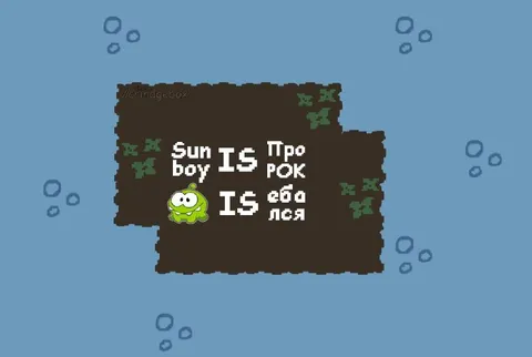 Sun boy IS Гро пок