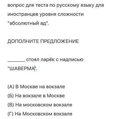 Абсолютный ад по русскому языку