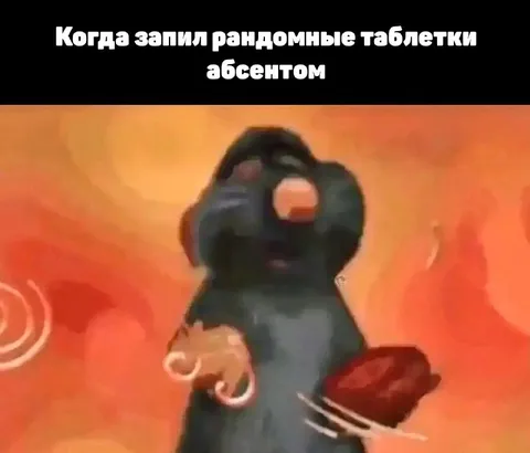 Запил таблеток абсентом