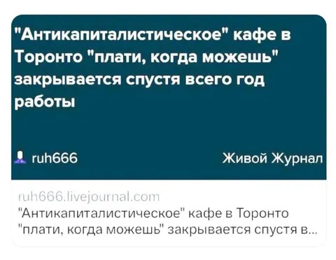 Антикапиталистическое кафе закрывается