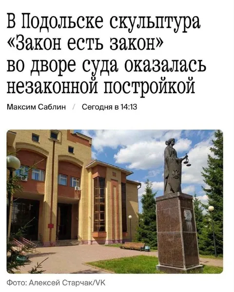Судья оказался незаконной постройкой