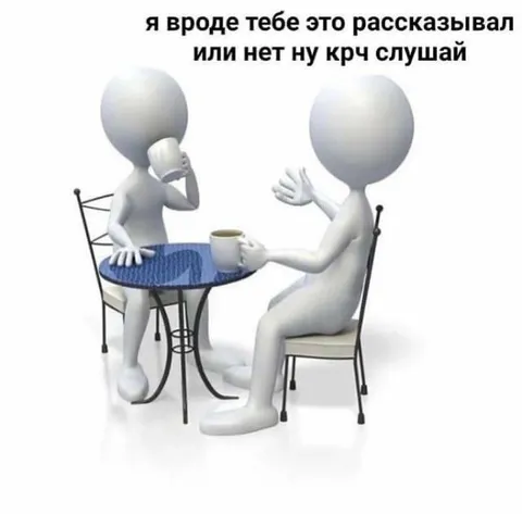 Я вроде тебе это рассказывал