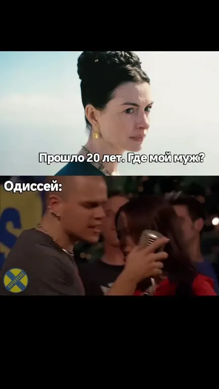 Одиссей поёт Scotty Doesn't Know