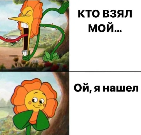 Ой, я нашел мой крик
