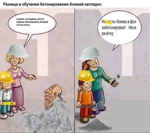Разница в обучении бетонированию