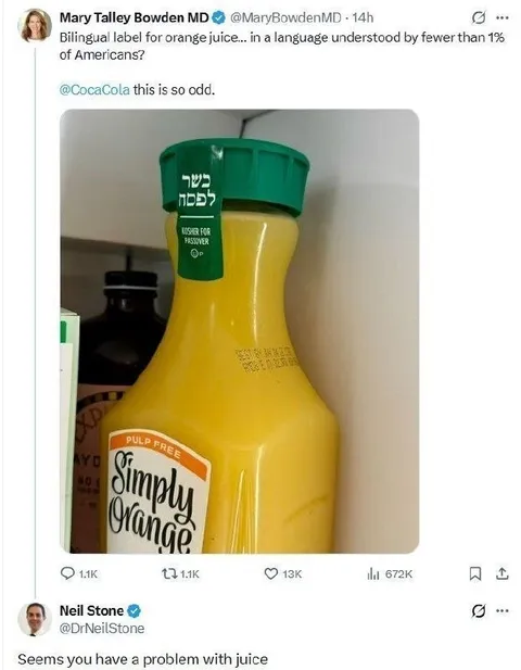Orange Juice in Hebrew