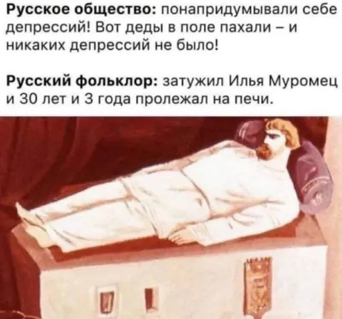 Илья Муромец на печи