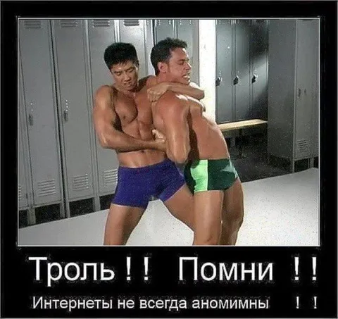 Интернеты не всегда анонимны