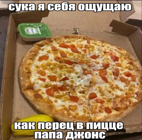 Перец в пицце папа джонс