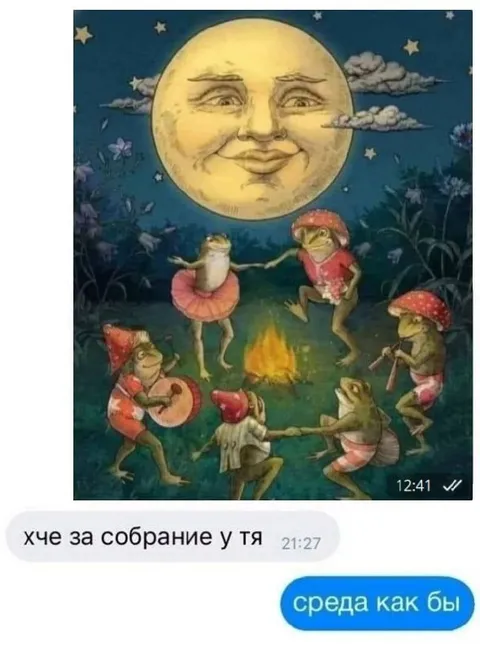 Собрание у лягушек в среду
