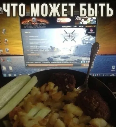 Что может быть лучше