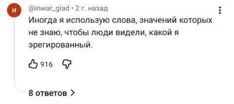 Слова для вида эрудированного