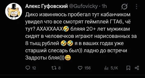 Дед осуждает фанатов GTA 6