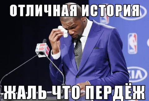 Отличная история, жаль что пердёж