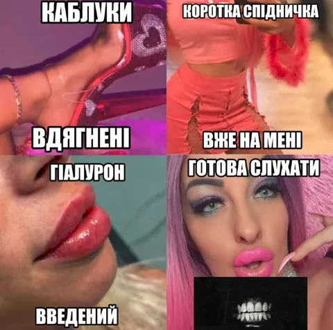 Ідеальна дівчина для побачення