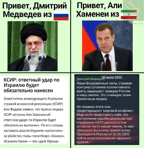 Медведев и Хаменеи отвечают Израилю