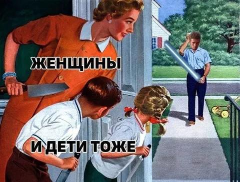 Женщины и дети прячутся