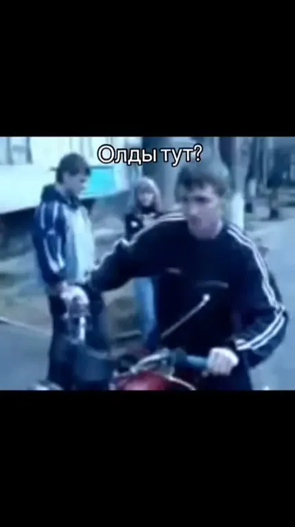 Олды тут? Старый мопед