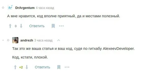 Код приятный, но плохой