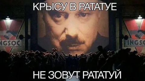 Крысу в Рататуе не зовут