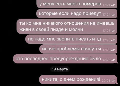 Последнее предупреждение Никите