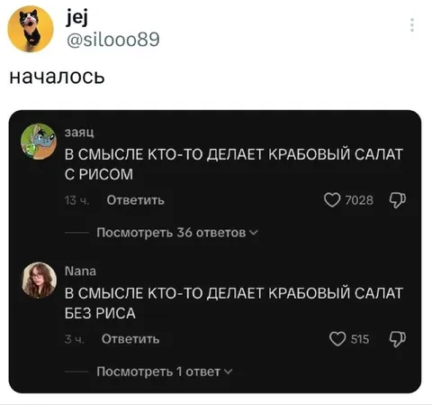Крабовый салат с рисом или без