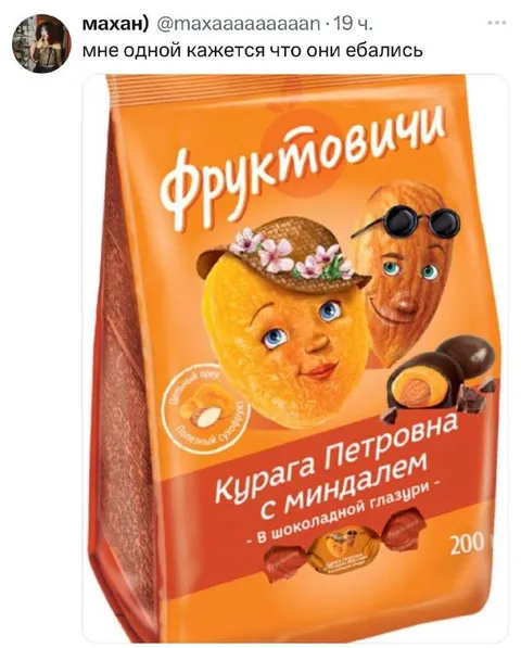 Курага Петровна с миндалем