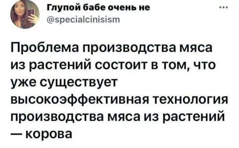 Высокоэффективная технология производства мяса