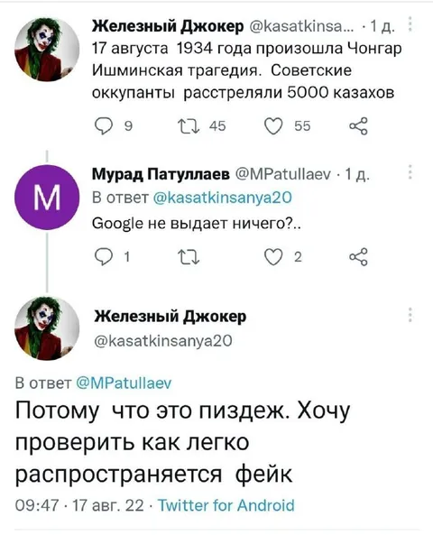 Фейк про Чонгарскую трагедию