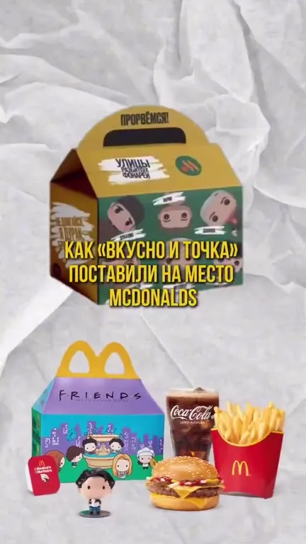 Опер Бокс с пюрешкой