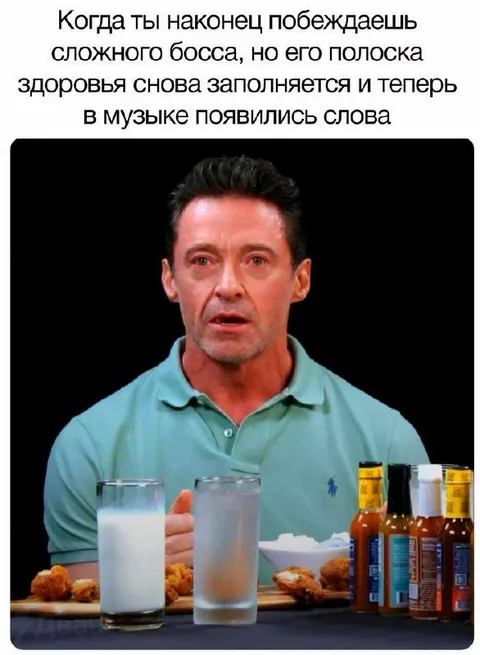 Босс снова восстанавливает здоровье