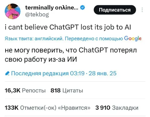 ChatGPT Lost Its Job to AI