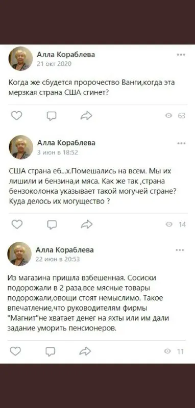 Пророчество о сгнившей Америке