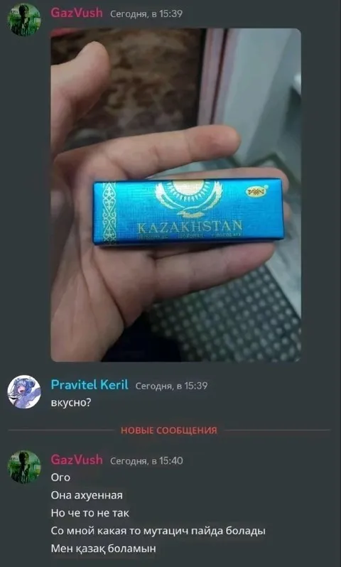 Сигареты превращают в казаха