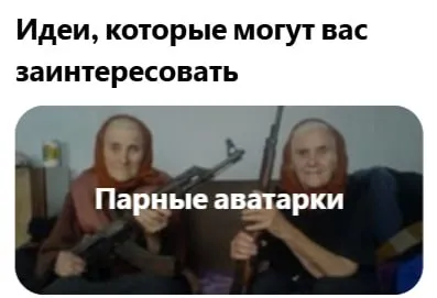 Парные аватарки с оружием